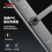 DELIXI 德力西 手机远程临时密码锁指纹密码锁家用防盗智能门锁