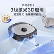美的灵眸扫地洗地机器人W20 履带式活水洗地 家用扫拖洗烘一体自动集尘一体机洗地机拖地机 W20 炭灰色 浅灰色