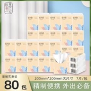 可用签到红包 大尺寸手帕纸10包装