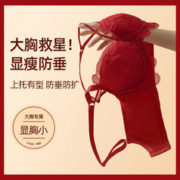 Anna Sweet Talks 安娜蜜语 聚拢防下垂性感本命年女装秋冬内衣红色大胸显小薄款文胸