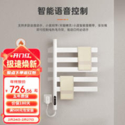 慕小狸 180度旋转扁管电热毛巾架