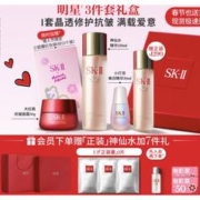 情人节好礼、京东百亿补贴、PLUS会员：SK-II 护肤套装（神仙水230ml+面霜50g+小灯泡精华30ml+赠 前男友面膜3片+电影兑换券+精美礼盒+礼袋+信封+贺卡）