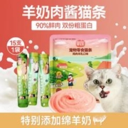 LILANG 力狼 猫条猫咪零食湿粮羊奶肉包条补充营养补水美味成幼猫通用15支