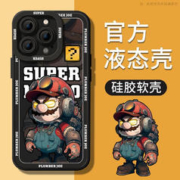 Apple苹果机械水管工适用苹果6-14系列手机壳