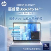 HP 惠普 星BookPro 14超能酷睿U5笔记本电脑轻薄便携办公本
