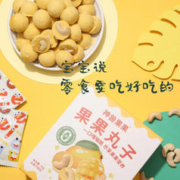 神兽果果 冻干水果儿童零食健康营养奶酪块无添加多种口味即食丸子