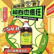 8日0点、促销活动：京东周四真5折，5折商品限时开抢