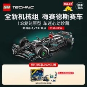 LEGO 乐高 42171 梅赛德斯AMG F1