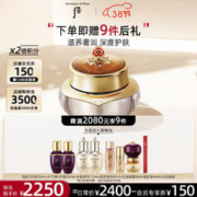 WHOO 后 天气丹光耀焕活紧颜滋养霜60ml护肤品化妆品生日礼物