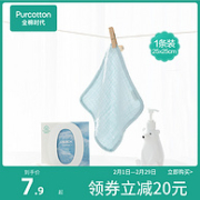 Purcotton 全棉时代 0添加水洗4层纱布手帕 25*25cm