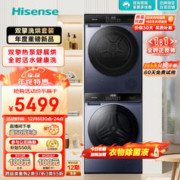 Hisense 海信 超薄洗烘套装 10公斤滚筒洗衣机全自动+双擎热泵烘干机 1:1正反转 活水洗