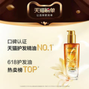 巴黎欧莱雅 欧莱雅护发精油女发油改善防毛躁修护干枯发柔顺顺滑护理烫染受损