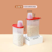 Citylong 禧天龙 五谷杂粮收纳罐 2.3L*2个带量杯