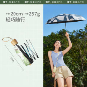 Beneunder 蕉下 防晒伞五折黑胶自然简约晴雨两用防紫外线BM65624