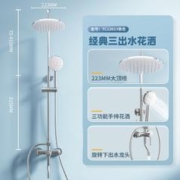 家装季：monarch 帝王洁具 TC22023 三出水黑色淋浴花洒套装