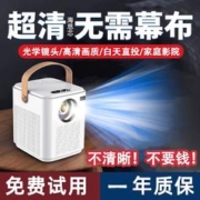宅趣投 投影仪家用家庭影院4k超高清