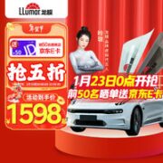 LLumar 龙膜 Elike80汽车贴膜车窗膜新能源陶瓷膜特斯拉隔热膜太阳膜防爆膜玻璃膜 Elike80+15