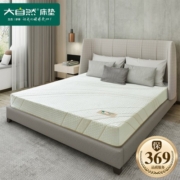 大自然斯里兰卡进口乳胶床垫 90%+含量 75D软硬适中 150*200*3cm