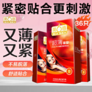 京东百亿补贴：SIXSEX 第六感 超薄紧型安全套 36只装