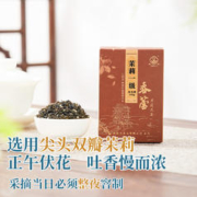 CHUNLEI 春蕾 茉莉一级2023新茶春蕾江西耐泡口粮茉莉花茶浓香型散装盒装