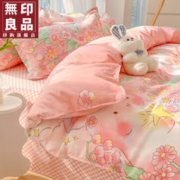 MUJI 無印良品 植物羊绒 磨毛四件套