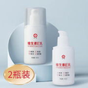 仁和药业 维生素E乳液 2瓶装