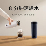 MIJIA 米家 便携电热杯2 MJDRB02PL 电水壶 350ml 藏蓝色
