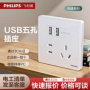 PHILIPS 飞利浦 开关 五孔带USB