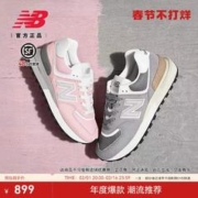 new balance 574系列 男女款运动休闲鞋 U574LGGS