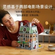 LEGO 乐高 76218至圣所超级英雄拼插积木玩具礼物18+