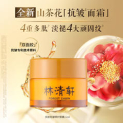 88VIP会员：林清轩 山茶花多肽抗皱修护面霜6ml小皇瓶精华旅行装