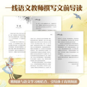 《银顶针的夏天》