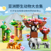 88VIP会员：LEGO 乐高 Duplo得宝系列 10974 亚洲野生动物