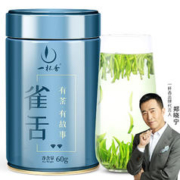 一杯香 茶叶2023新茶绿茶雀舌明前嫩芽四川高山春茶自己喝品鉴装60g