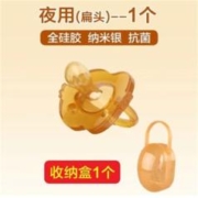 JTOSEN 吉田久森 婴儿安抚奶嘴纳米银安睡超软新生宝0-3到6个月以上睡觉神器防胀气 扁头夜用款+收纳盒