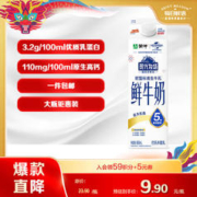 MENGNIU 蒙牛 现代牧场 鲜牛奶 960ml