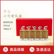 MOUTAI 茅台 爆卖年货：茅台（MOUTAI） 53度飞天 酱香型白酒 礼盒装 酒水 53度 500mL 1盒 小可爱礼盒