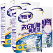 老管家 洗衣机槽清洁剂家用波轮滚筒洗衣机除垢清洗剂375g*4