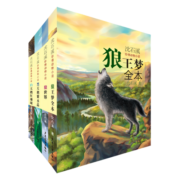 沈石溪珍情动物小说（套装共4册）