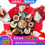 丰燊 净帕克 暖菜板加热菜板 圆形46cm|机械款|固定|3-4菜