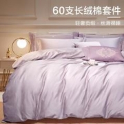 BEYOND 博洋 菲尼 60支床上四件套 床单款 1.2m