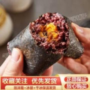 思念 6袋思念饭团黑米海苔肉松鸡肉卤肉网红紫米寿司早餐半成品包邮
