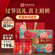 吴裕泰 喜上眉梢 茉莉花茶 150g*2罐 礼盒装