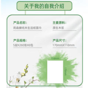 限移动端：yusen 雨森 纯木生活抽纸 5层6包包邮