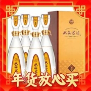 年货不打烊：双沟 珍宝坊君坊 52度 (1000ml+50ml) 单瓶装 浓香型白酒