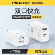 PISEN 品胜 苹果13充电器头pd快充20w双口快充头iPhone12手机USB闪充插头