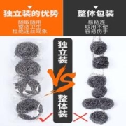 伟侠 独封不锈钢清洁球不生锈不掉渣家用洗碗锅刷神器大号钢丝球 5个独立装