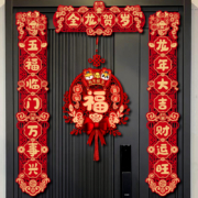 2024 龙年磁吸对联 多款可选