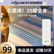 限移动端：环鼎 石墨烯电热毯双人单人小型电褥子自动断电双温双控家用床垫
