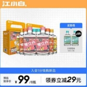 江小白 果立方 混合水果味 15度水果味高粱酒168mL*10瓶